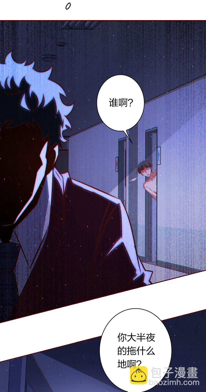 尖叫女王 - 121 心驚肉跳 - 2