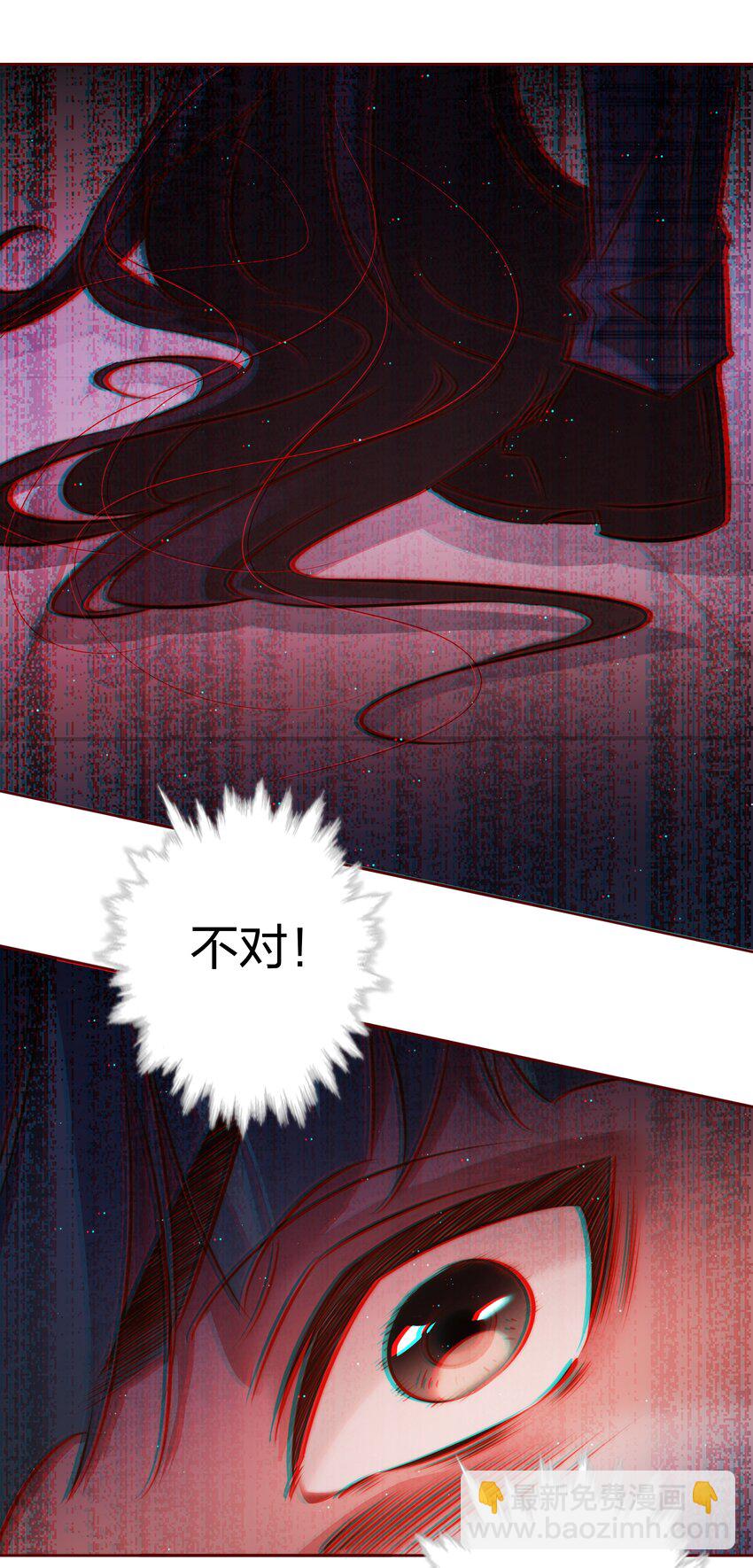 尖叫女王 - 121 心驚肉跳 - 2