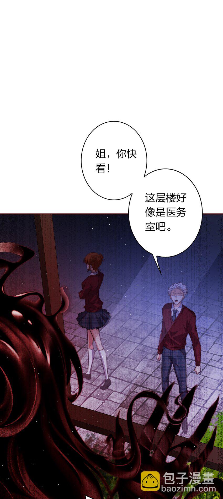 尖叫女王 - 121 心驚肉跳 - 3