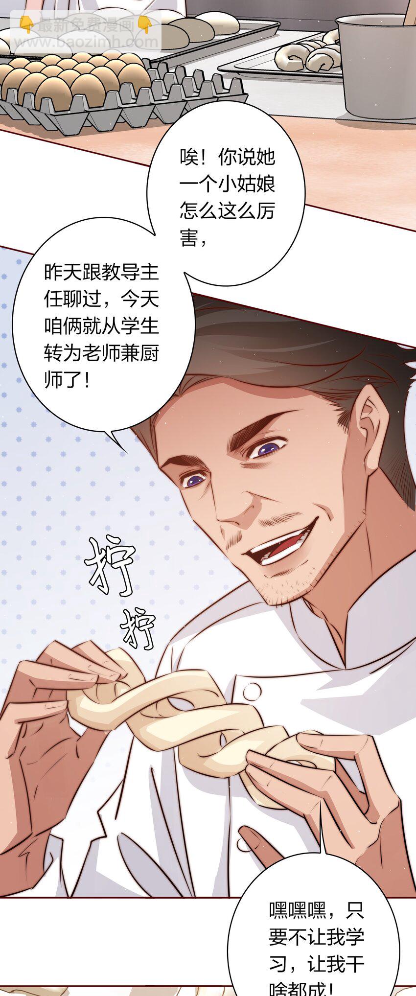 尖叫女王 - 121 心驚肉跳 - 6