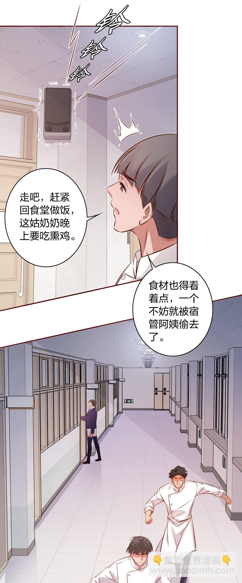 尖叫女王 - 123 老师老师谢谢你！ - 3