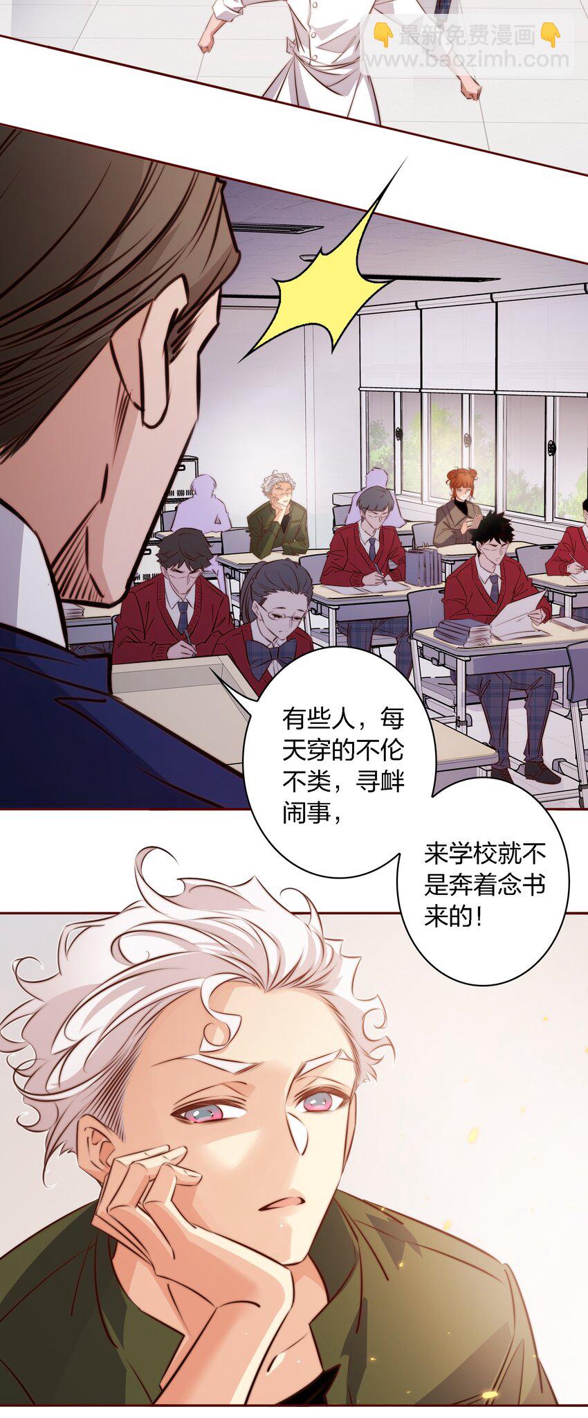 尖叫女王 - 123 老師老師謝謝你！ - 4