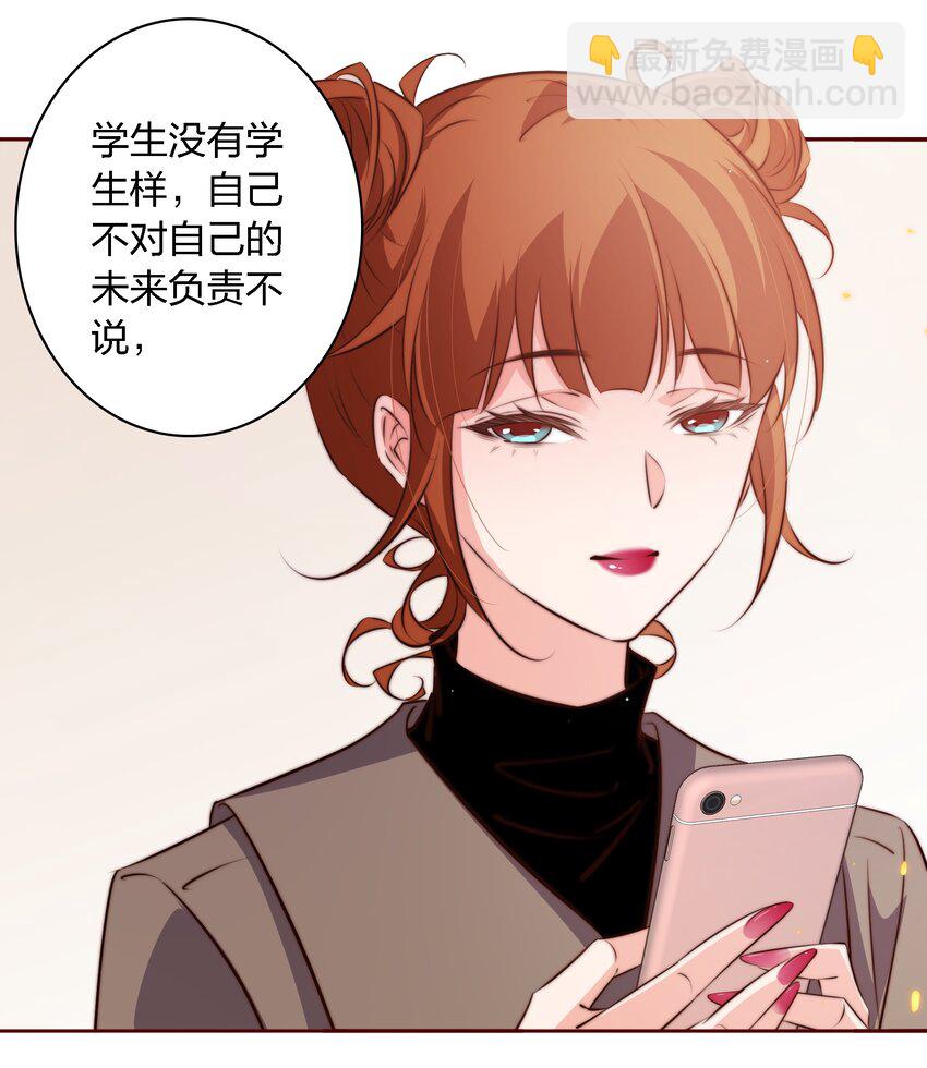 尖叫女王 - 123 老師老師謝謝你！ - 5