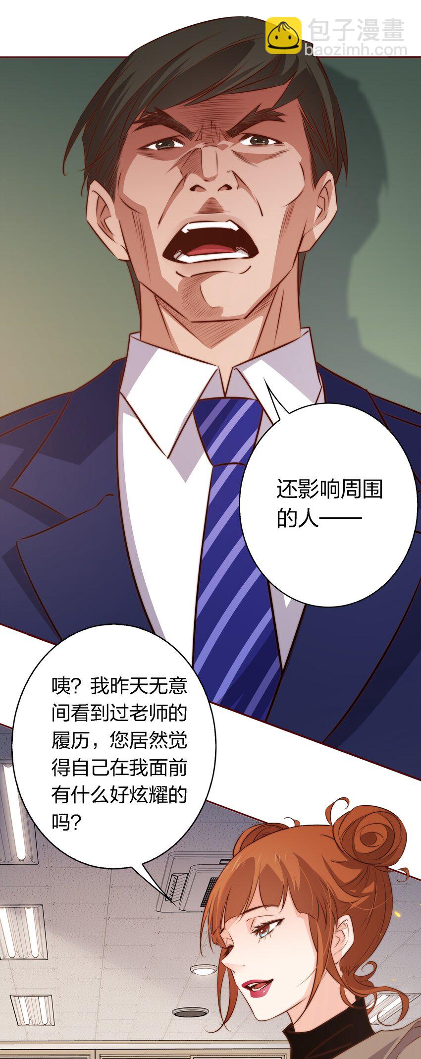 尖叫女王 - 123 老師老師謝謝你！ - 6