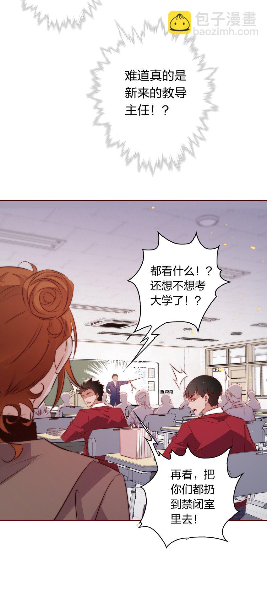 尖叫女王 - 123 老師老師謝謝你！ - 3