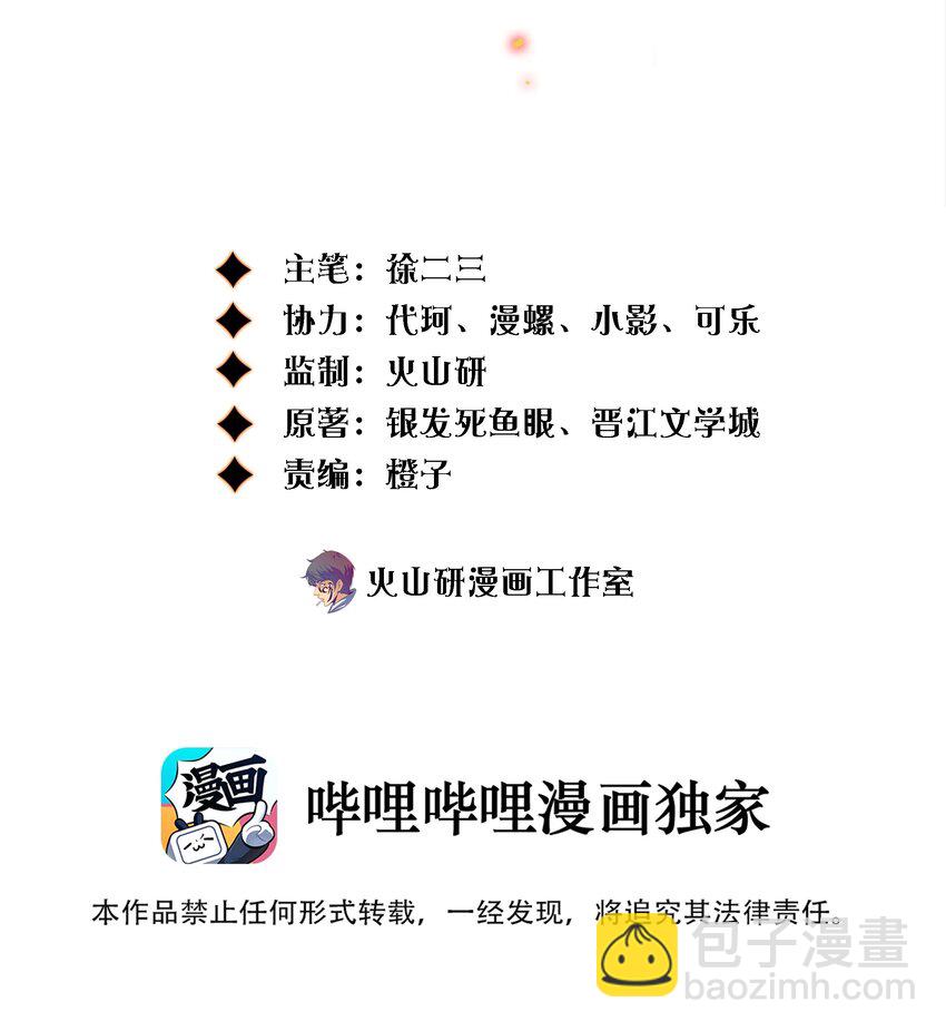 尖叫女王 - 123 老師老師謝謝你！ - 2