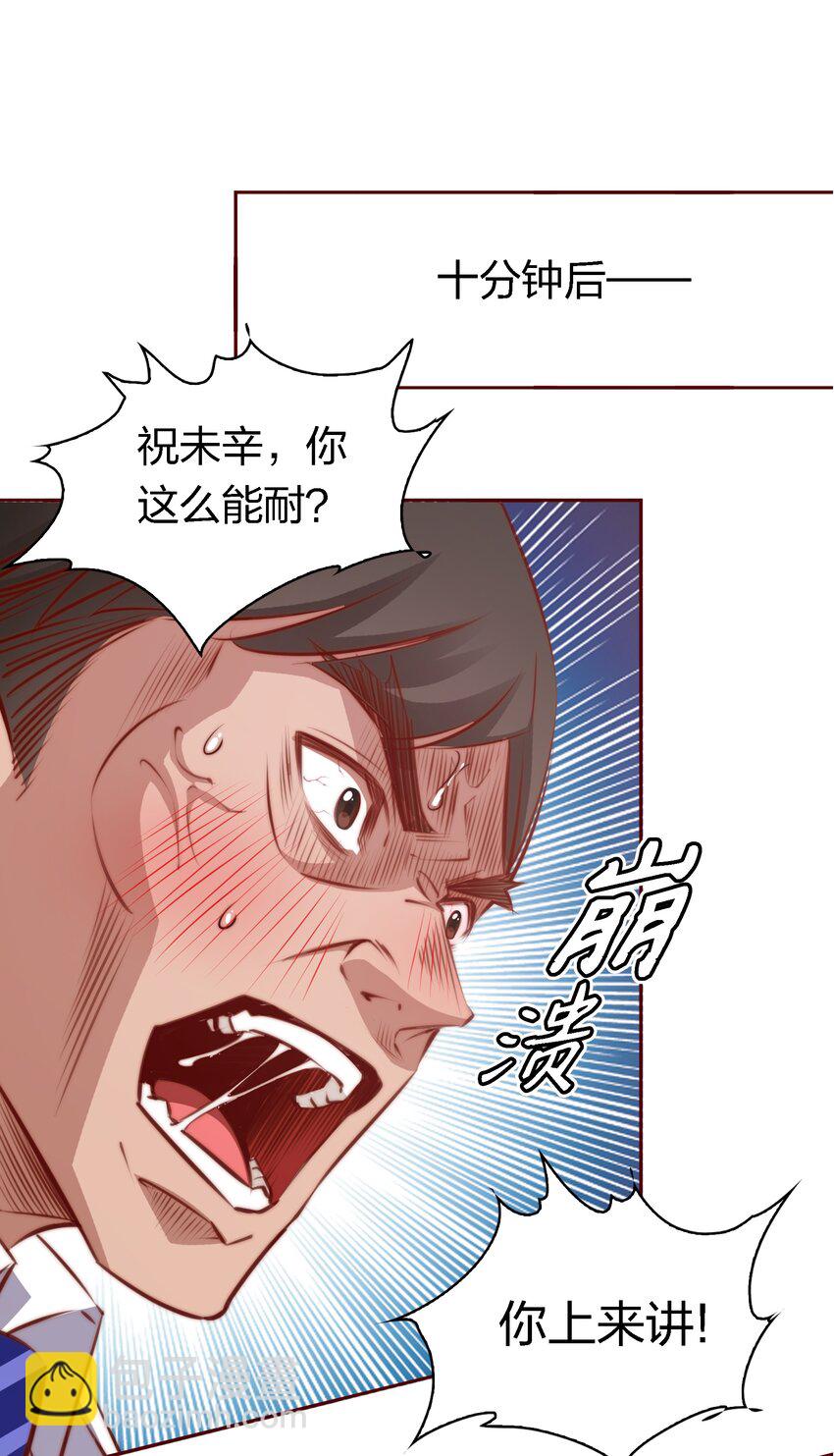 尖叫女王 - 123 老師老師謝謝你！ - 4