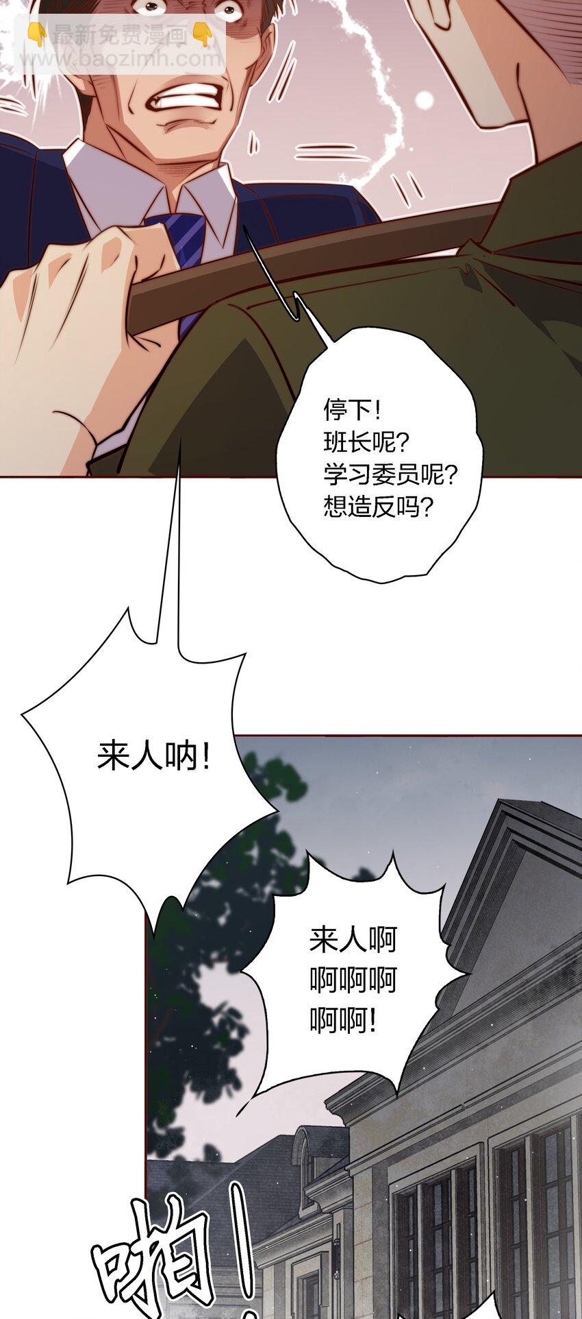 尖叫女王 - 123 老师老师谢谢你！ - 3