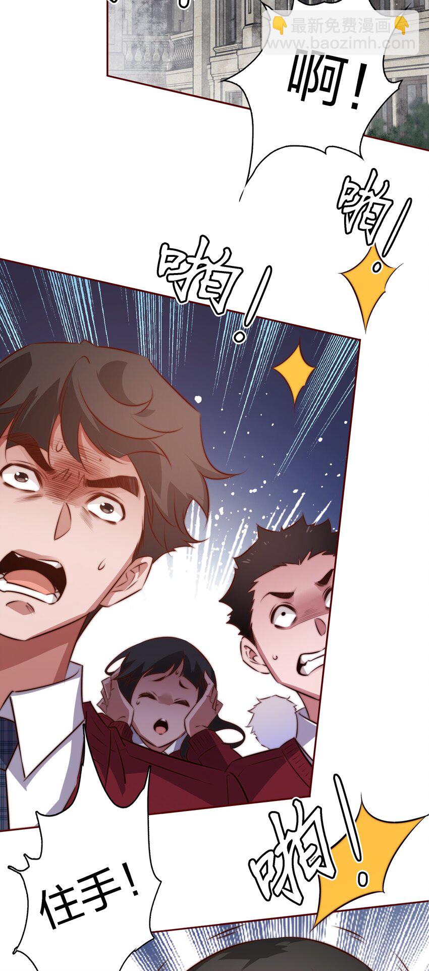 尖叫女王 - 123 老師老師謝謝你！ - 4