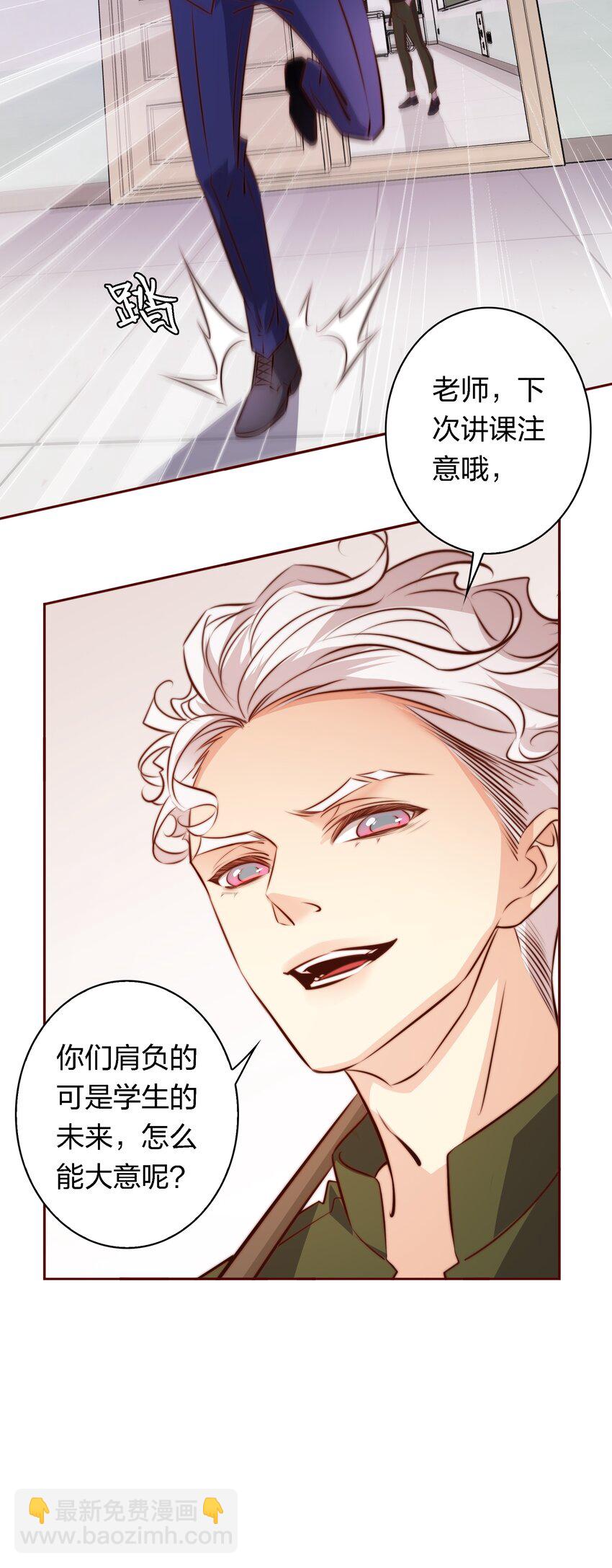 尖叫女王 - 123 老師老師謝謝你！ - 7