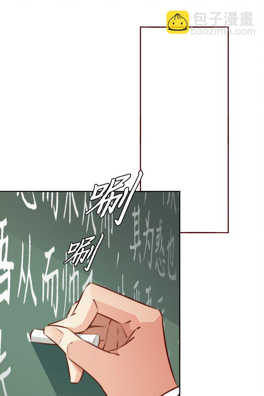 尖叫女王 - 123 老師老師謝謝你！ - 8