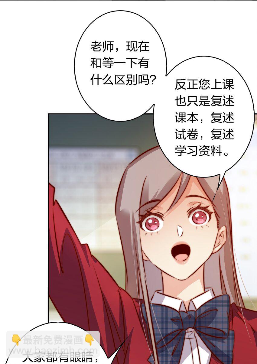 尖叫女王 - 123 老師老師謝謝你！ - 2