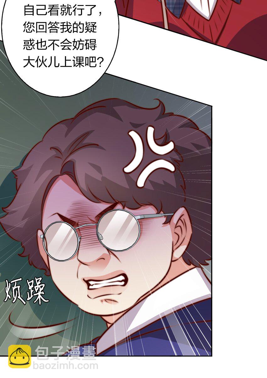 尖叫女王 - 123 老師老師謝謝你！ - 3