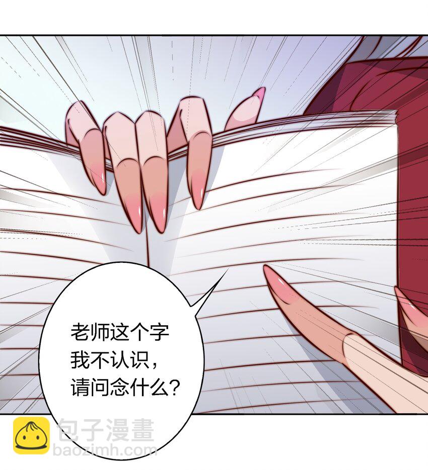 尖叫女王 - 123 老師老師謝謝你！ - 4