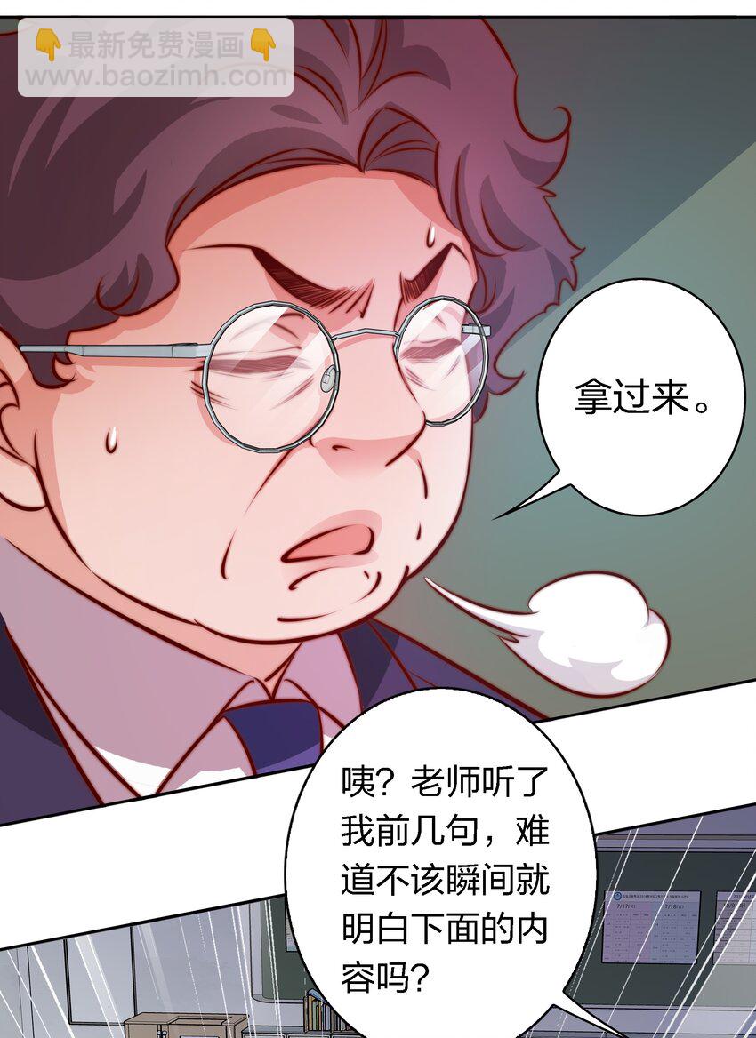 尖叫女王 - 123 老師老師謝謝你！ - 5