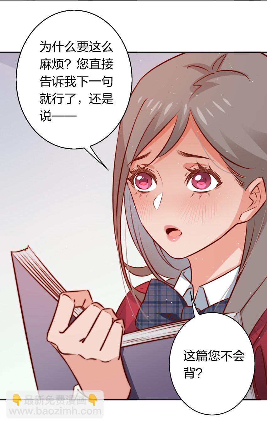 尖叫女王 - 123 老師老師謝謝你！ - 7