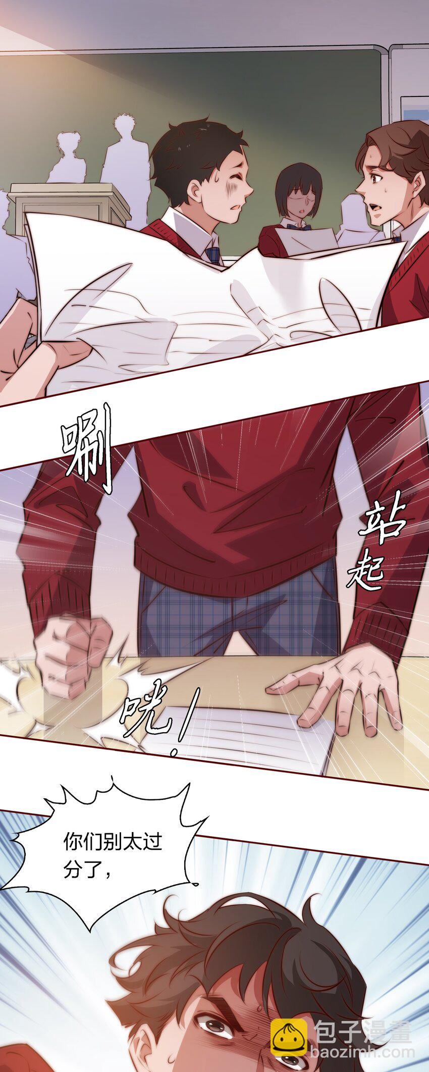 尖叫女王 - 123 老師老師謝謝你！ - 4