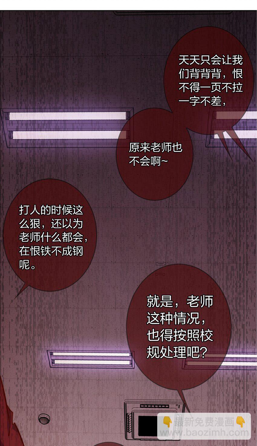 尖叫女王 - 123 老師老師謝謝你！ - 2