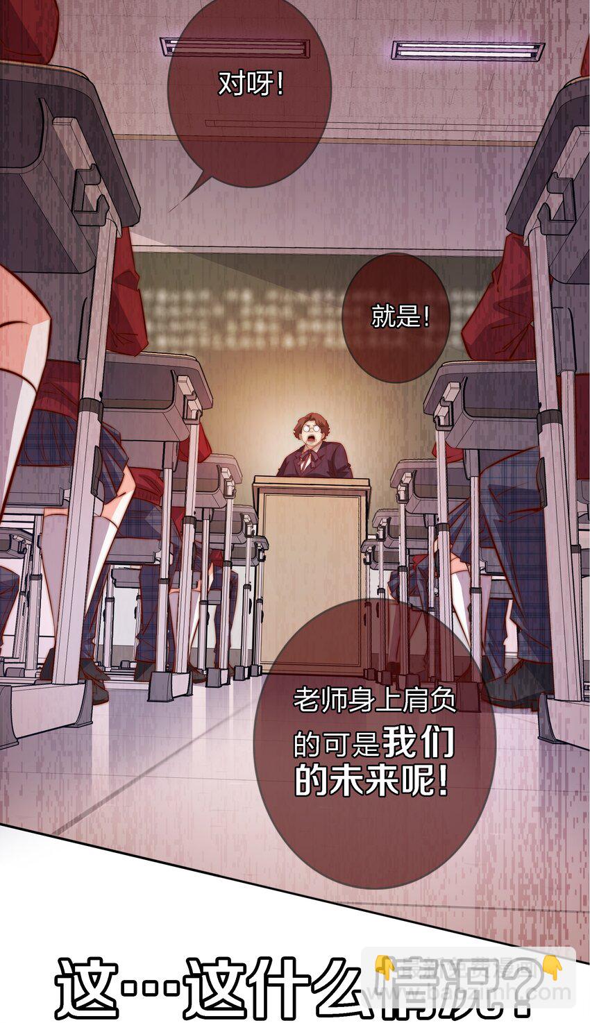 尖叫女王 - 123 老師老師謝謝你！ - 3