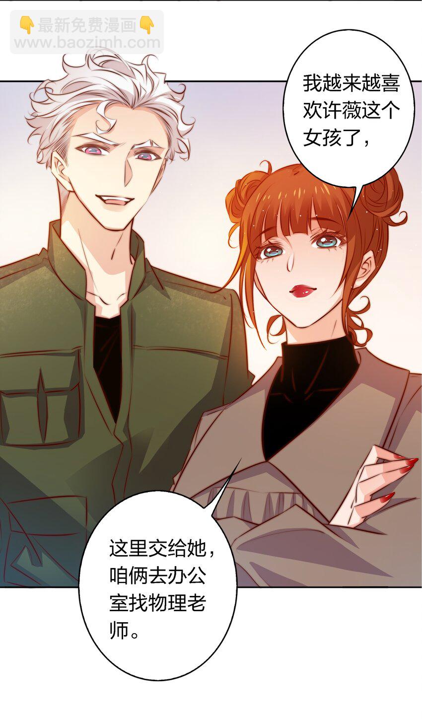 尖叫女王 - 123 老師老師謝謝你！ - 5