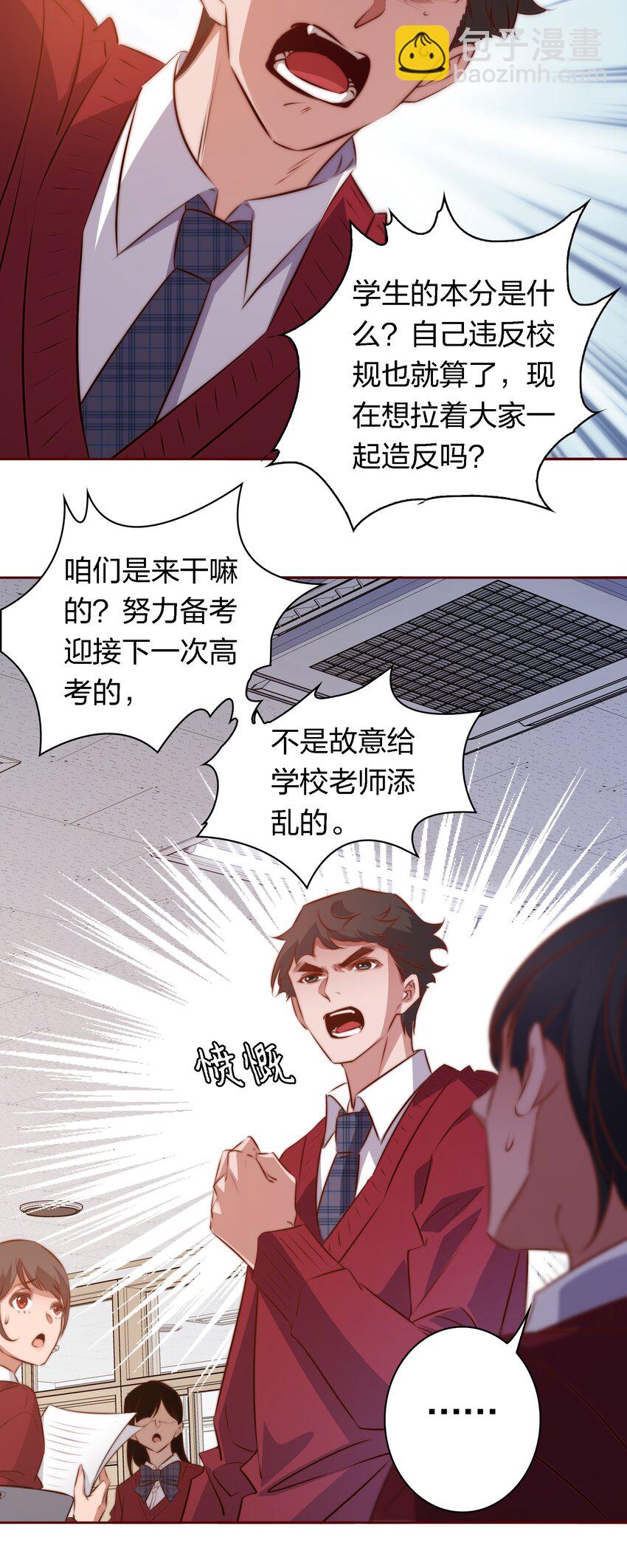 尖叫女王 - 123 老師老師謝謝你！ - 5