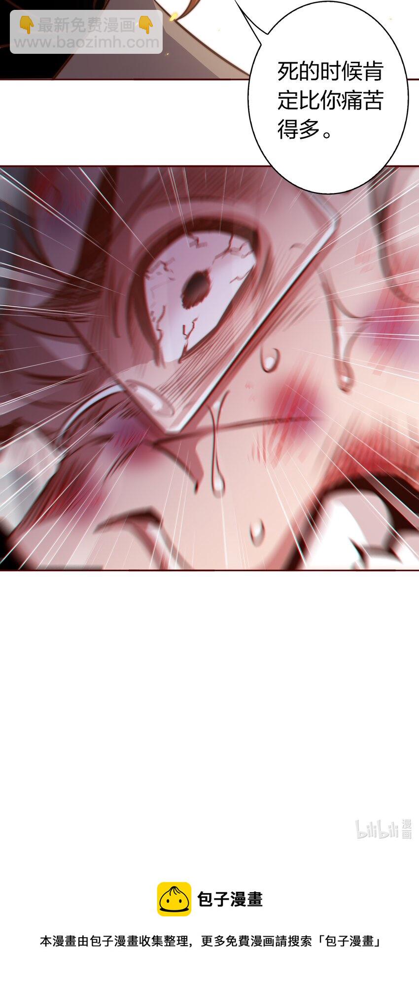 尖叫女王 - 123 老師老師謝謝你！ - 2