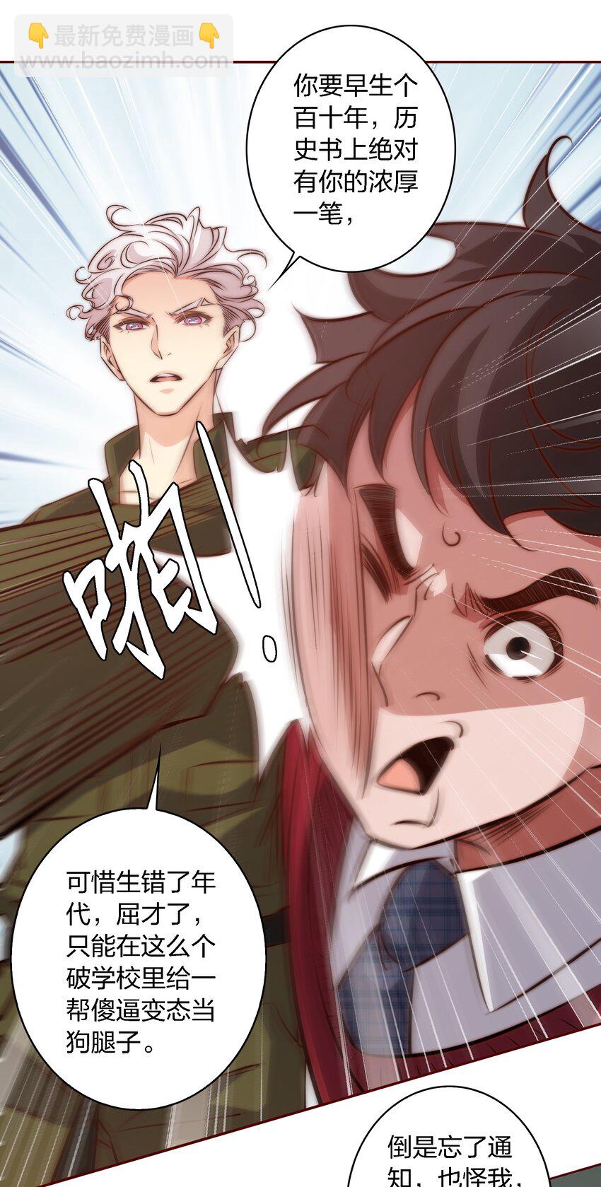 尖叫女王 - 123 老師老師謝謝你！ - 6