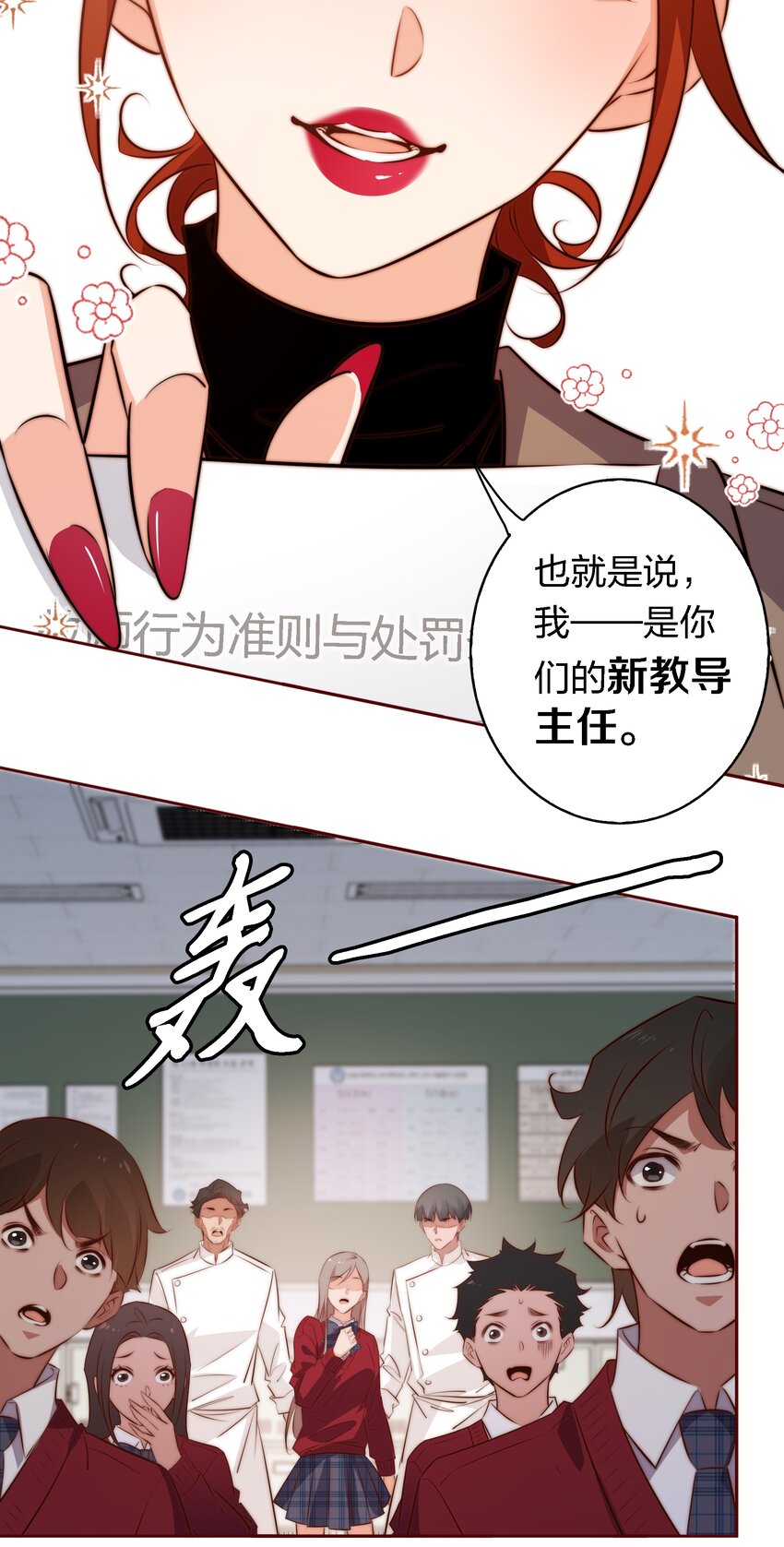 尖叫女王 - 123 老師老師謝謝你！ - 1