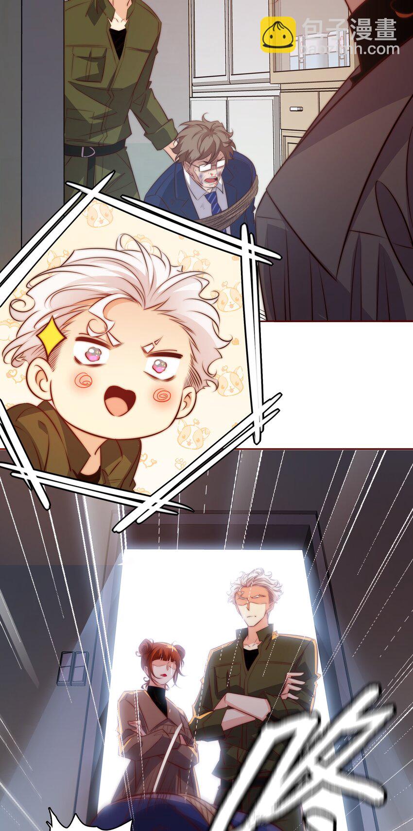 尖叫女王 - 125 臭娘們你耍我 - 4