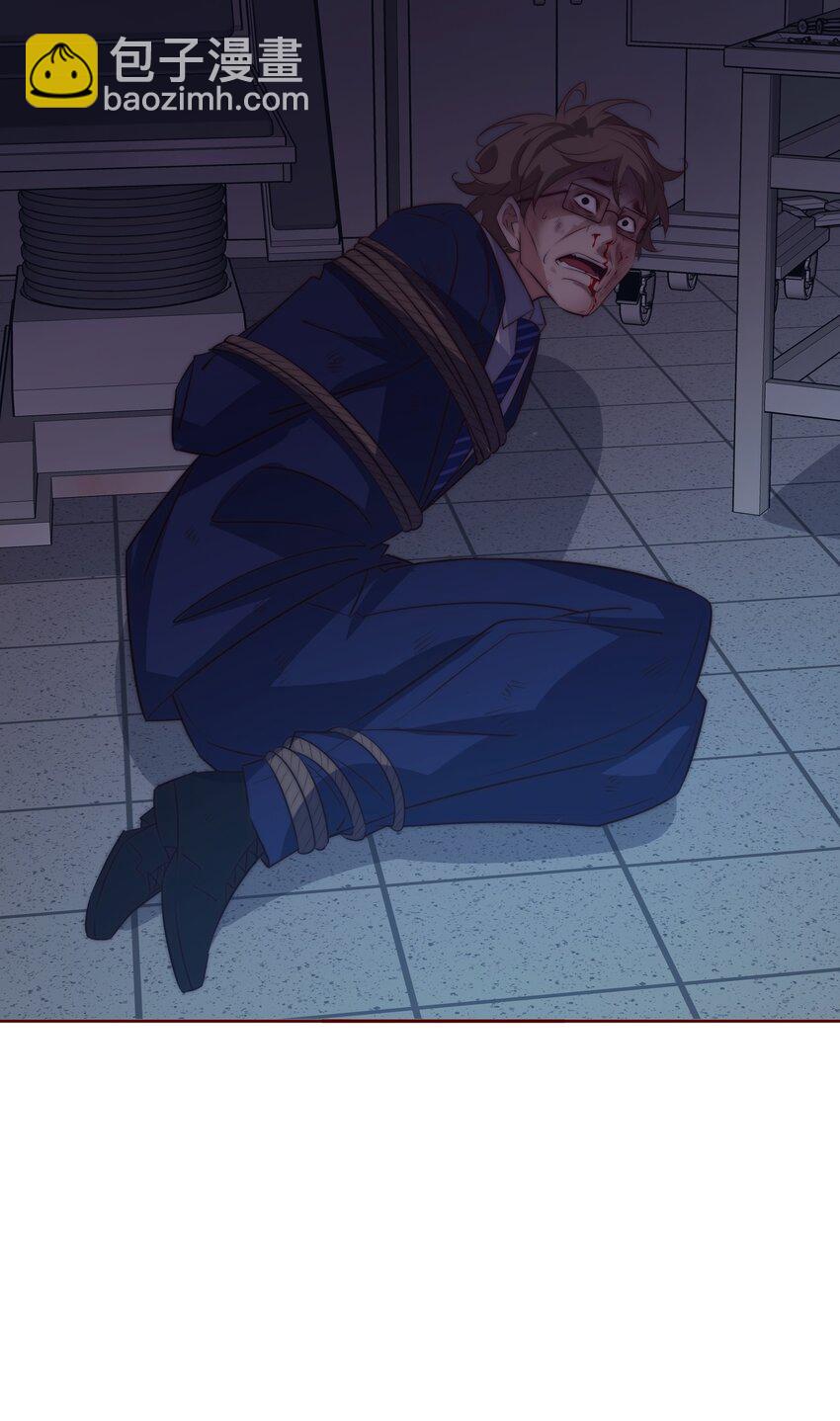 尖叫女王 - 125 臭娘們你耍我 - 7