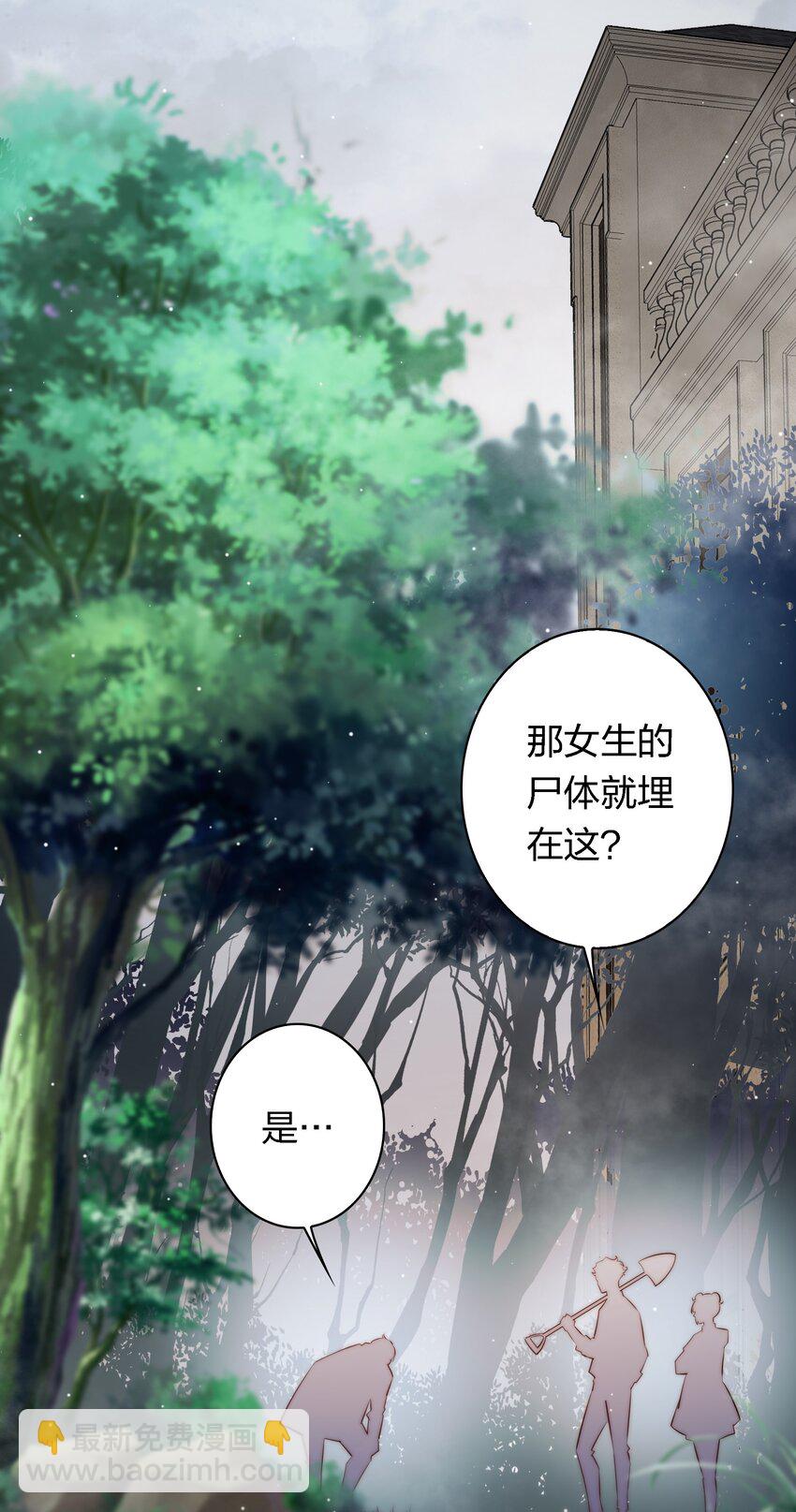 尖叫女王 - 125 臭娘們你耍我 - 2