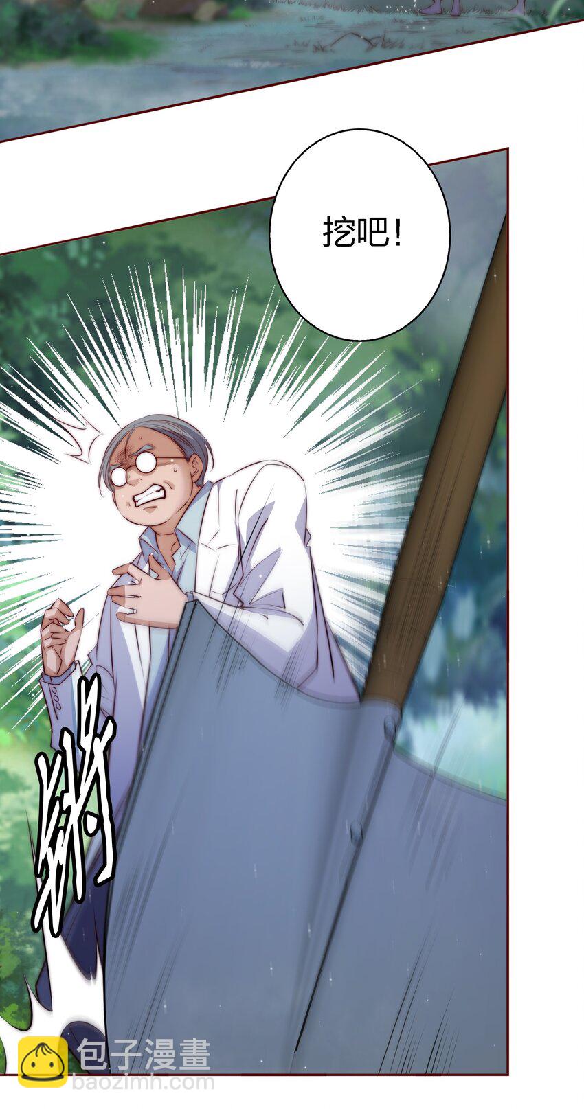 尖叫女王 - 125 臭娘們你耍我 - 3