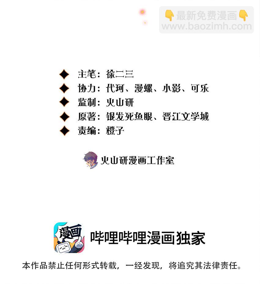 尖叫女王 - 125 臭娘們你耍我 - 2