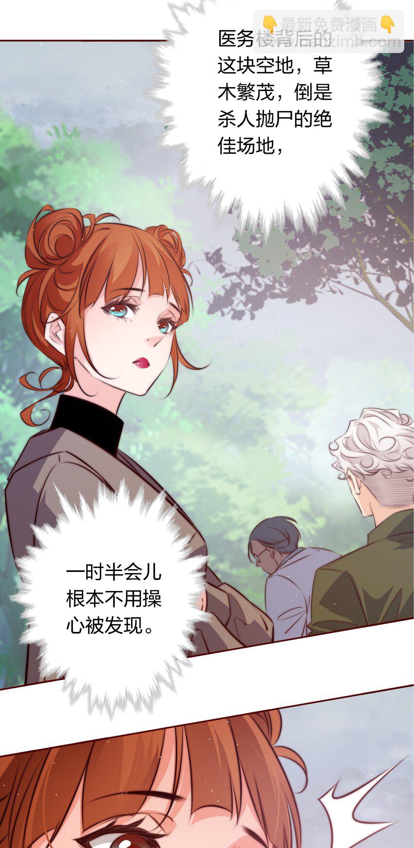 尖叫女王 - 125 臭娘們你耍我 - 6