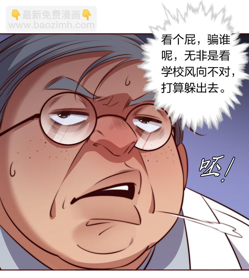 尖叫女王 - 125 臭娘們你耍我 - 3