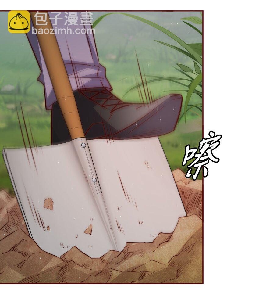 尖叫女王 - 125 臭娘們你耍我 - 5