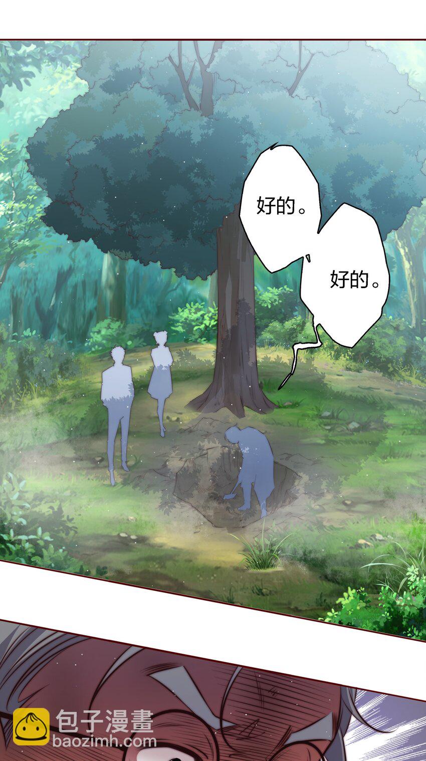 尖叫女王 - 125 臭娘們你耍我 - 5