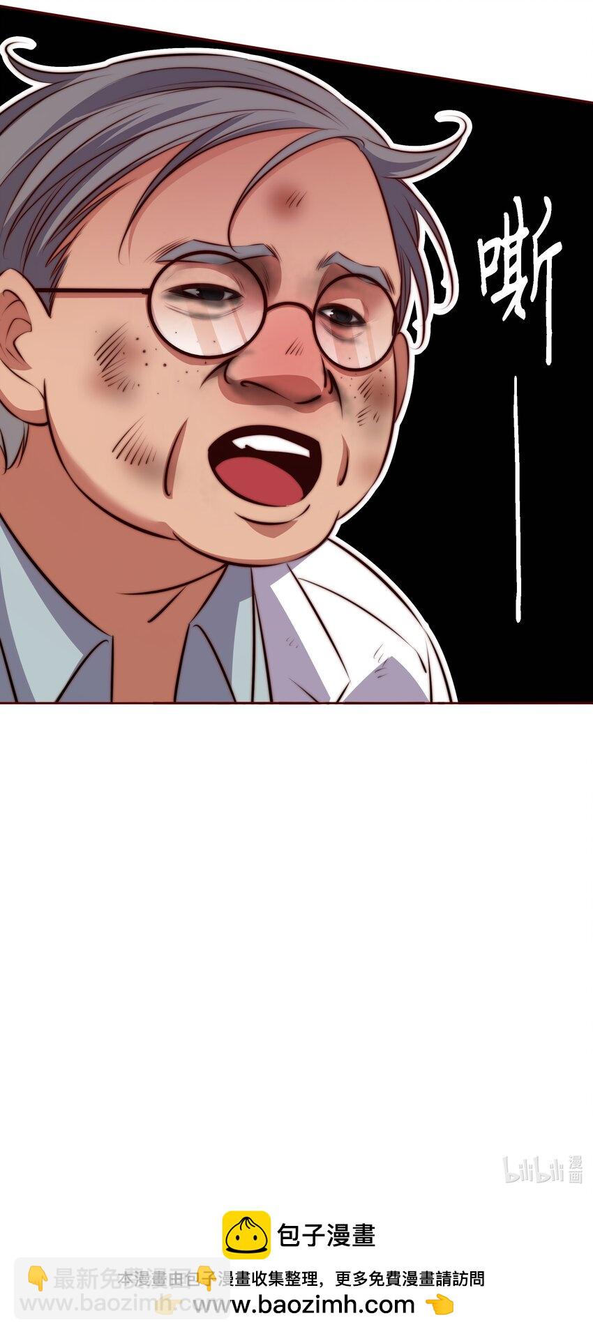 尖叫女王 - 125 臭娘們你耍我 - 3