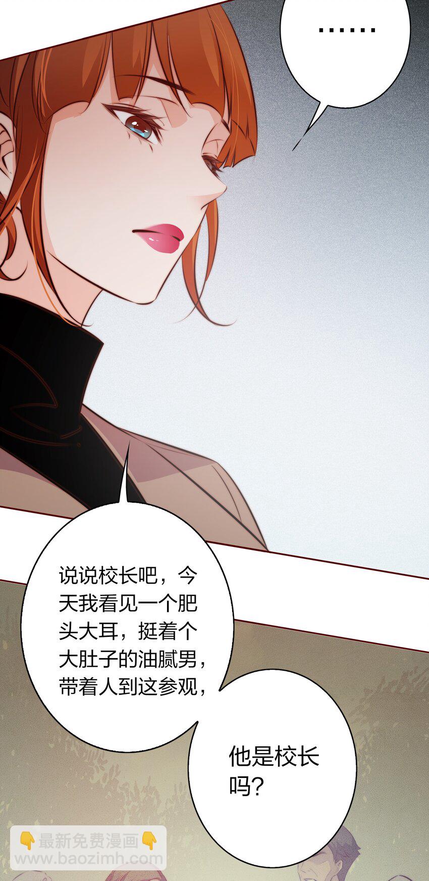 尖叫女王 - 125 臭娘們你耍我 - 4