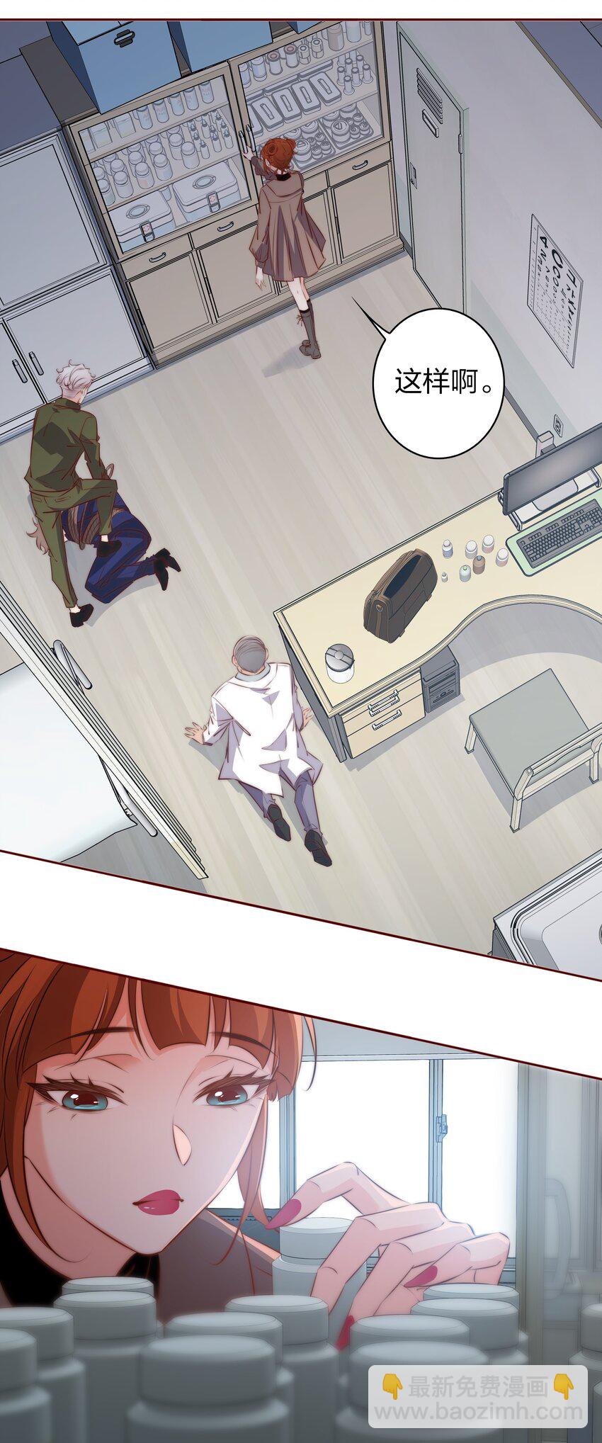 尖叫女王 - 125 臭娘們你耍我 - 6