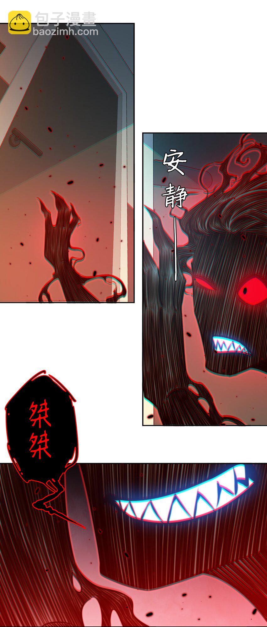 尖叫女王 - 129 塵封的真相1(1/2) - 4