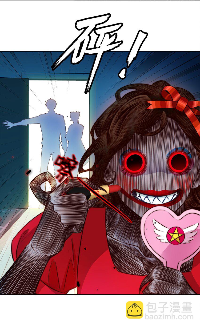 尖叫女王 - 129 塵封的真相1(1/2) - 3