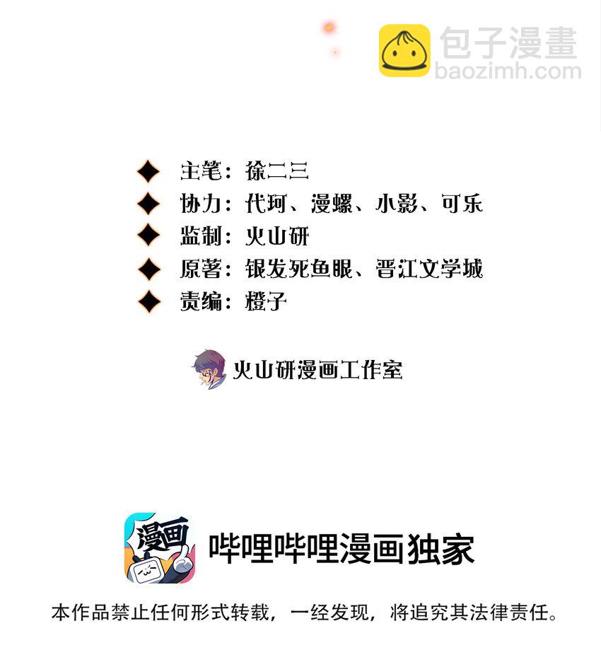 尖叫女王 - 129 塵封的真相1(1/2) - 2