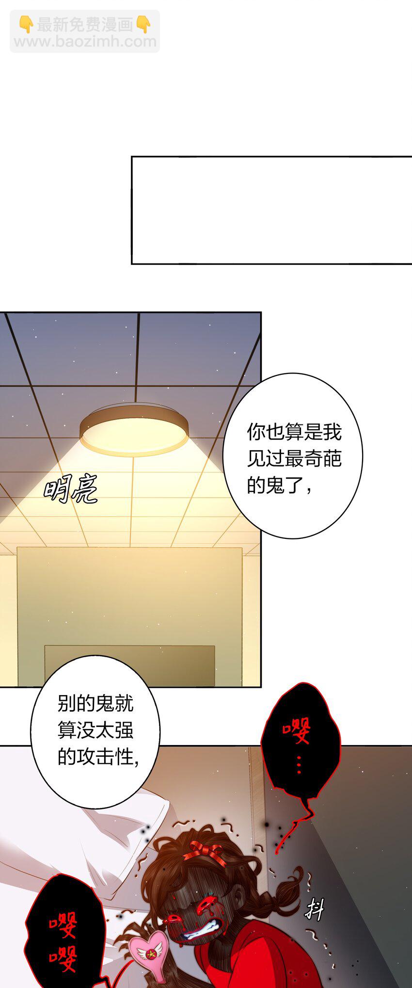 尖叫女王 - 129 塵封的真相1(1/2) - 4