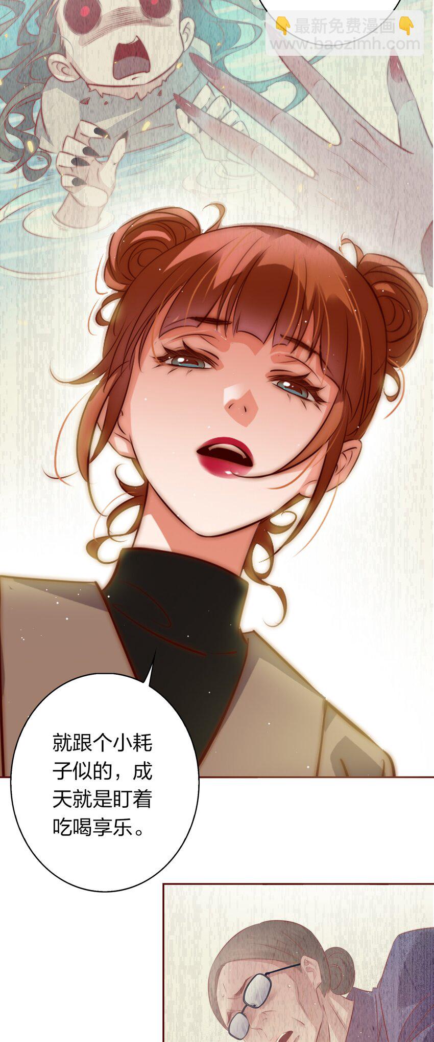 尖叫女王 - 129 塵封的真相1(1/2) - 6