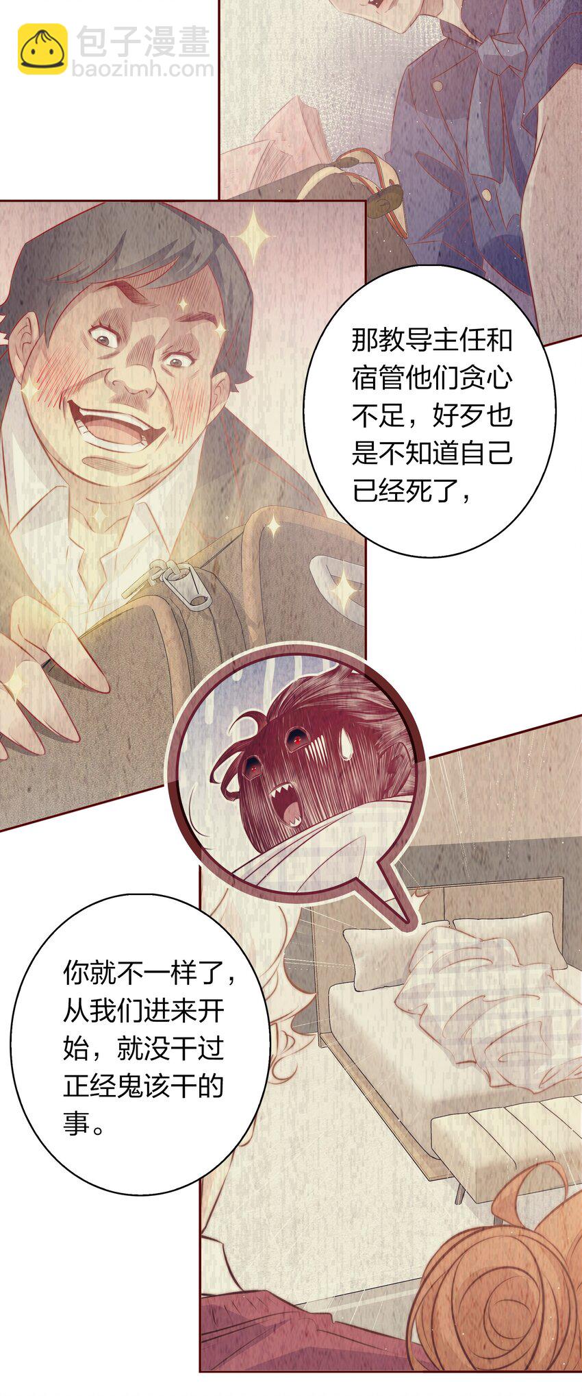 尖叫女王 - 129 塵封的真相1(1/2) - 7