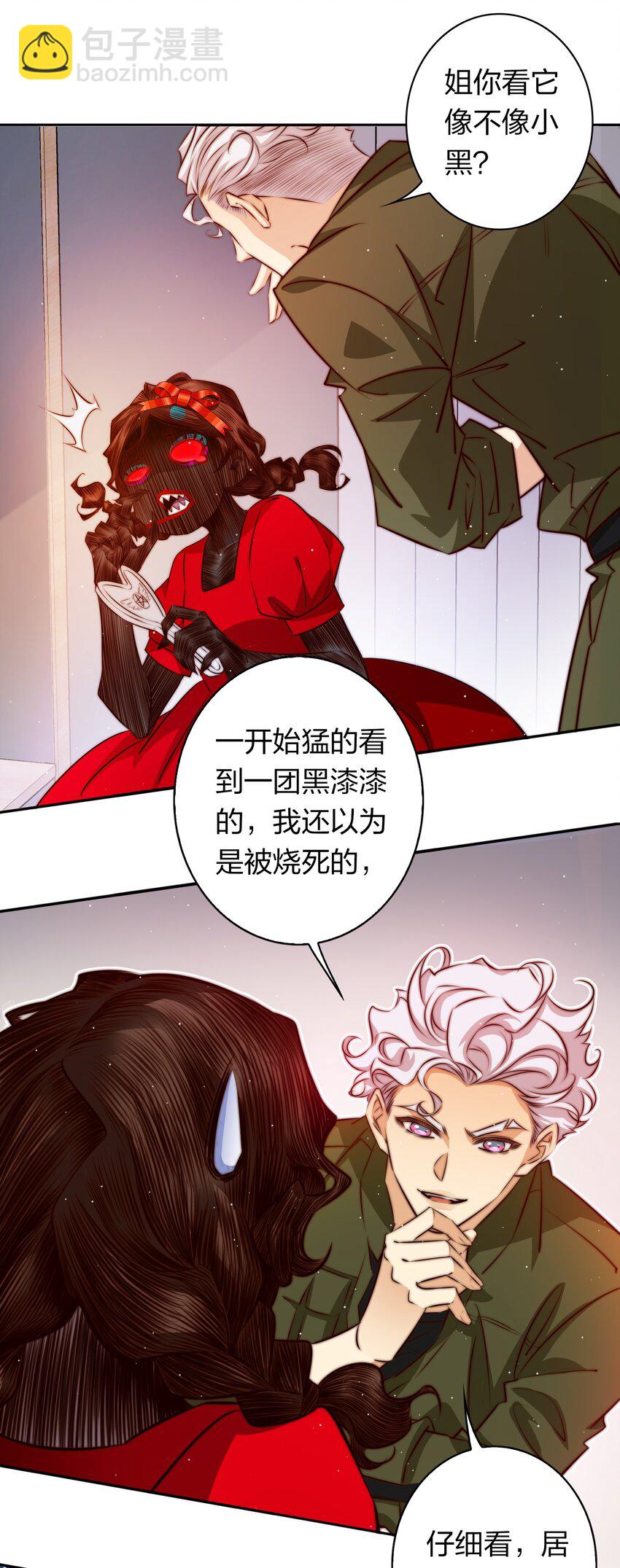 尖叫女王 - 129 塵封的真相1(1/2) - 4