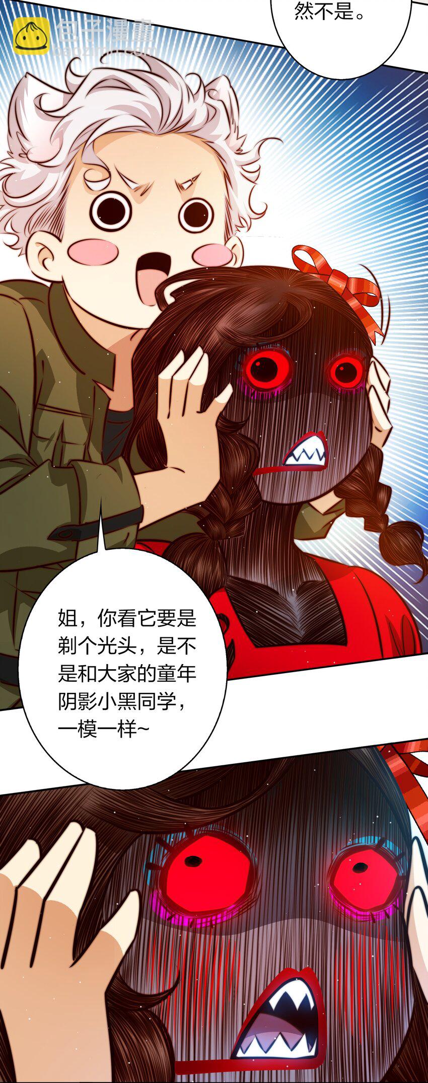 尖叫女王 - 129 塵封的真相1(1/2) - 5