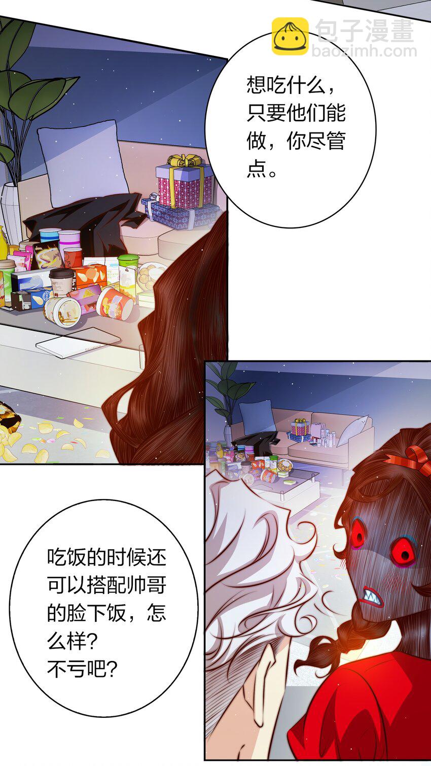 尖叫女王 - 129 尘封的真相1(1/2) - 8