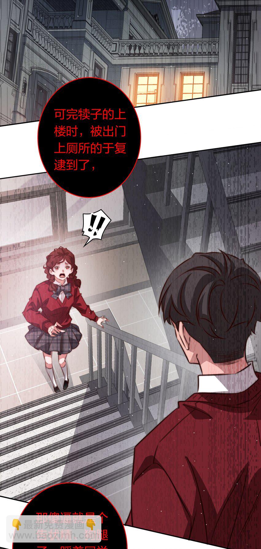 尖叫女王 - 129 塵封的真相1(1/2) - 7